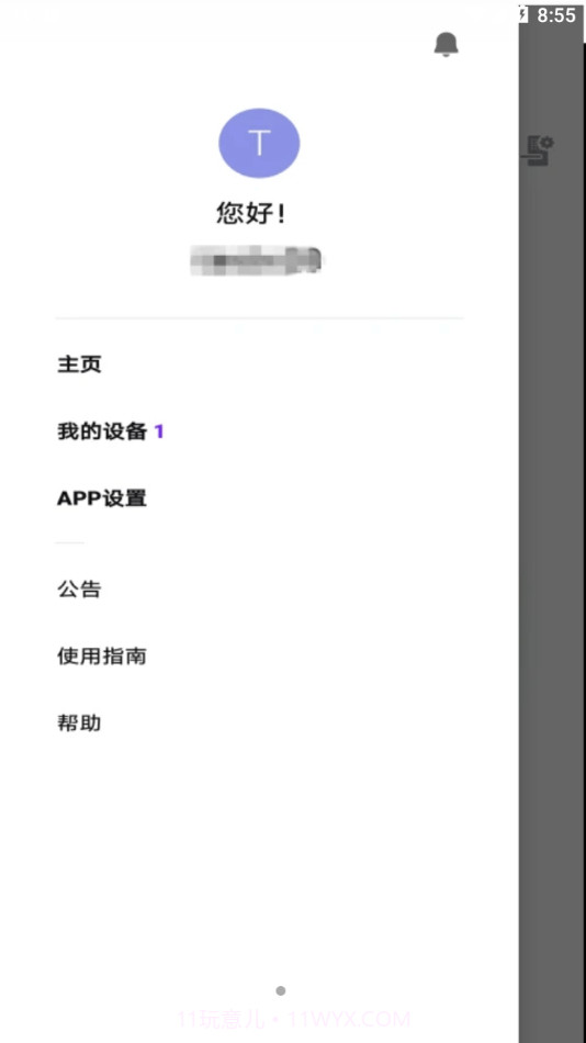 Smart Doorlock截图2