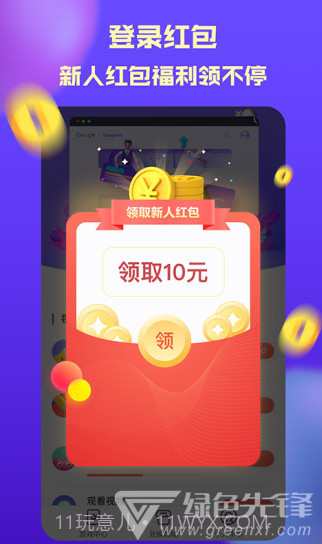 夺宝奇盟(夺宝奇盟凤凰宝藏)V2.1.4 安卓正式版截图1