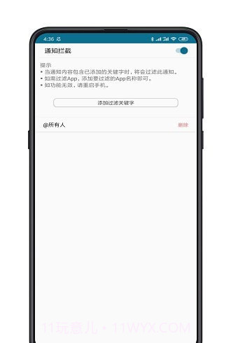 手机智能优化截图1