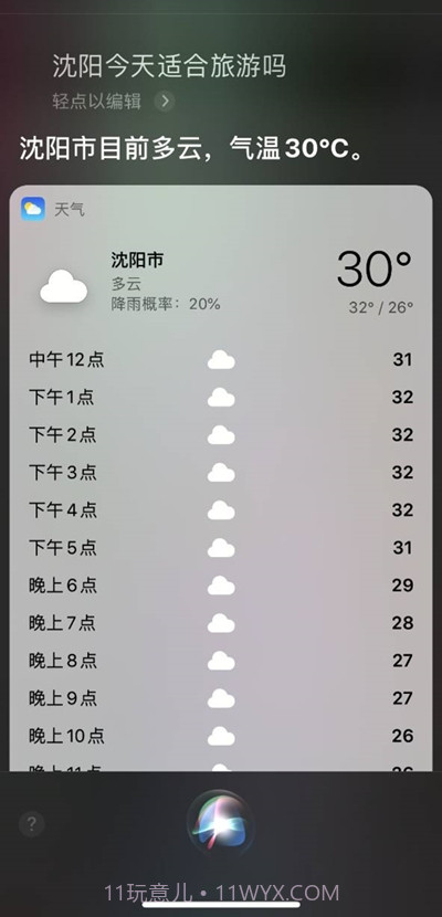 小e语音助手截图2