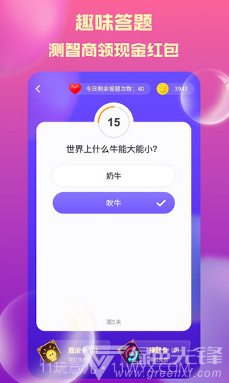 夺宝奇盟(夺宝奇盟凤凰宝藏)V2.1.4 安卓正式版截图4