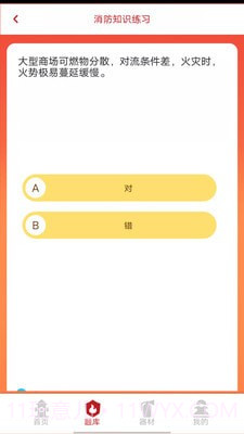 掌上趣消截图4 掌上趣消截图4