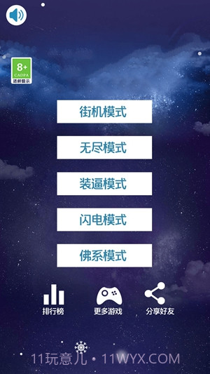 指尖钢琴白块截图1 指尖钢琴白块截图1