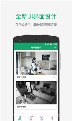 青果摄像机截图5 青果摄像机截图5