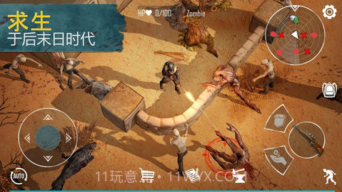 生死存亡pro截图1