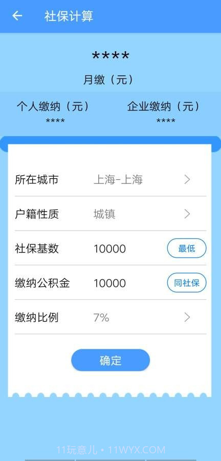 商品条形码助手截图2