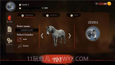 斑马模拟器3d截图1