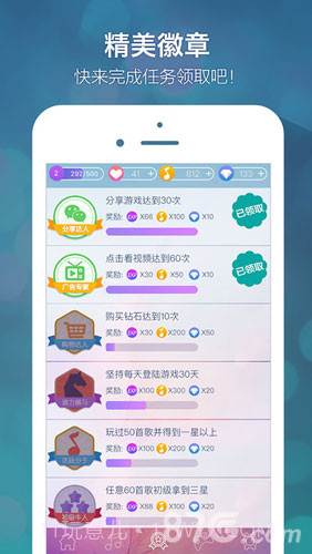 别踩音乐块儿截图4