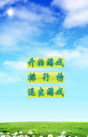 对对碰动物截图1