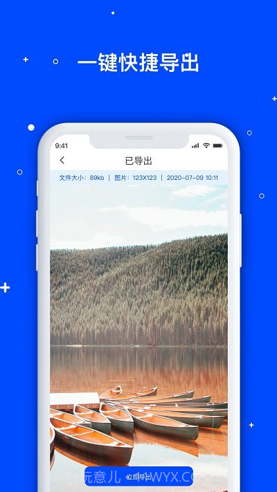 手机数据恢复管家截图2