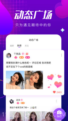 甜筒连麦声音交友免登录版截图1 甜筒连麦声音交友免登录版截图1