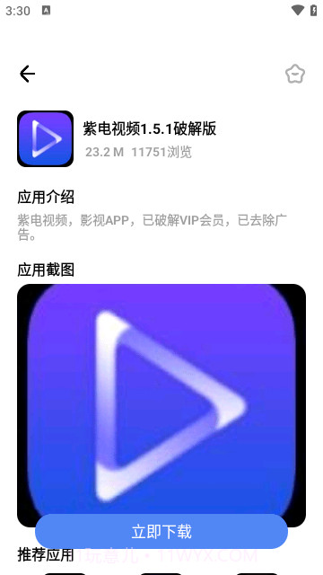小马软件库正版截图1