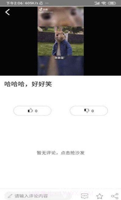 天天速看v0.0.9截图2 天天速看v0.0.9截图2
