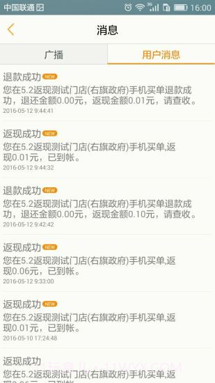 窝窝APP截图3 窝窝APP截图3