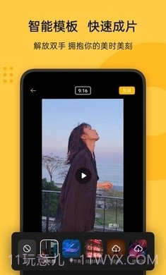 即录剪辑OPPO最新版本下载截图1