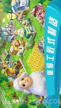 到家农场截图2 到家农场截图2