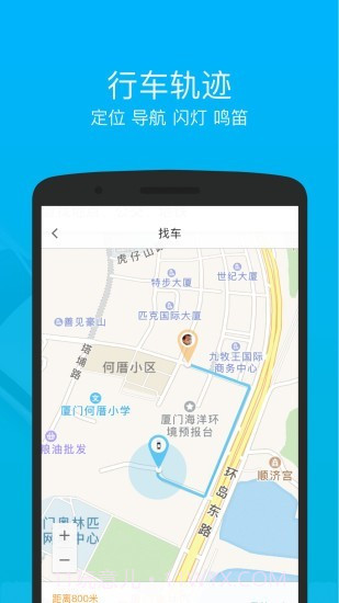 车仔智能手机版截图2 车仔智能手机版截图2