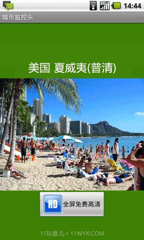 城市监控头截图3