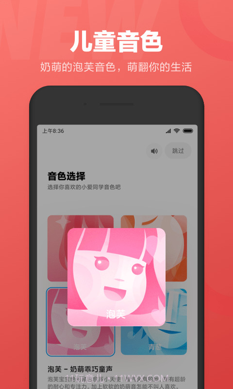 小爱同学助手截图1