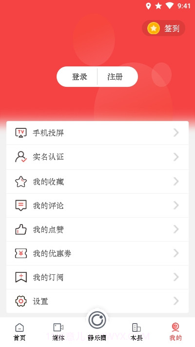 爱静乐截图1 爱静乐截图1