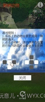 辨辨动物截图2 辨辨动物截图2