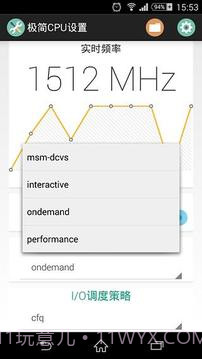 极简CPU设置截图4