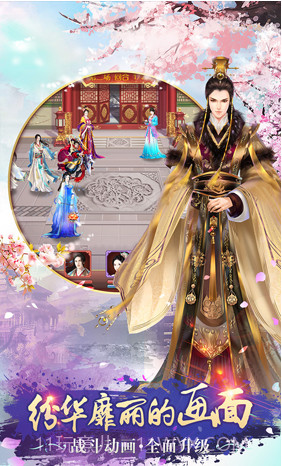 熹妃传好玩友版截图2