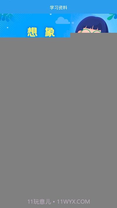 初中数学助手免费版截图1 初中数学助手免费版截图1