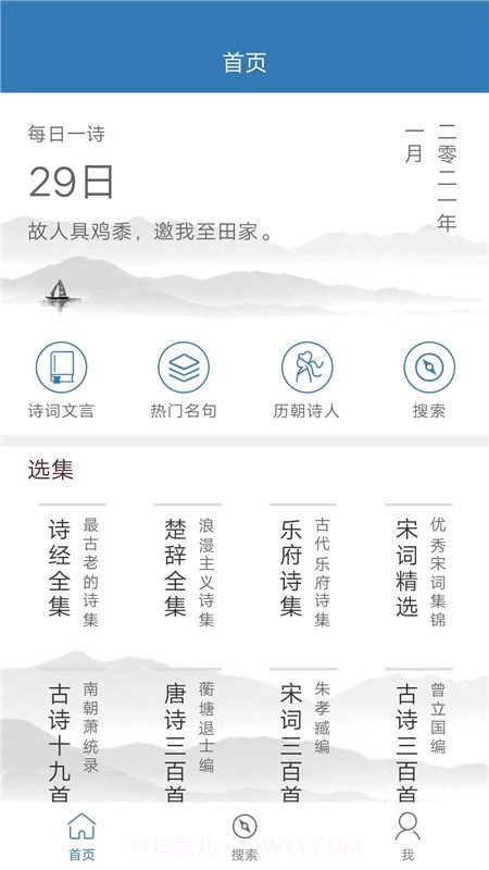 玲珑古诗库截图1