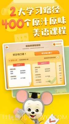 ABCmouse腾讯版截图2