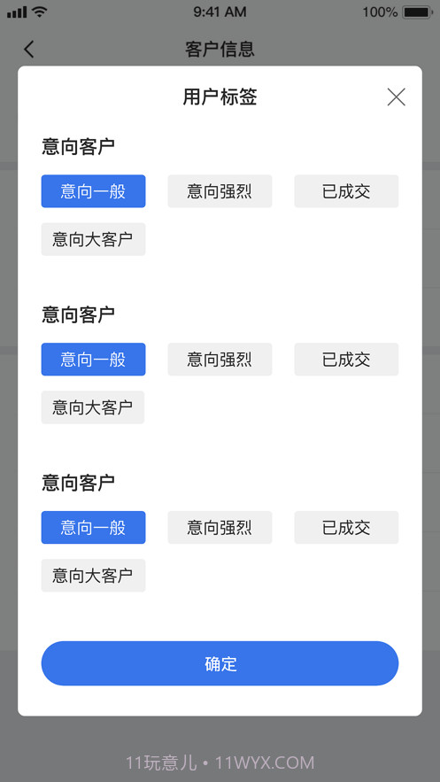 CRMchat截图4 CRMchat截图4