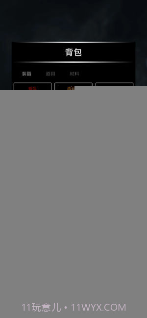 地底两万里截图1