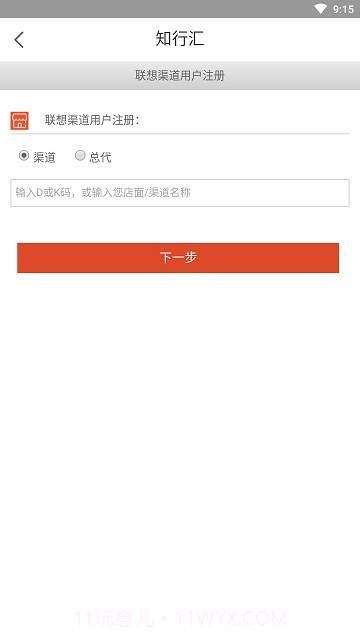 知行汇截图3 知行汇截图3