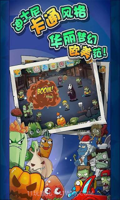 街机植物僵尸截图1 街机植物僵尸截图1