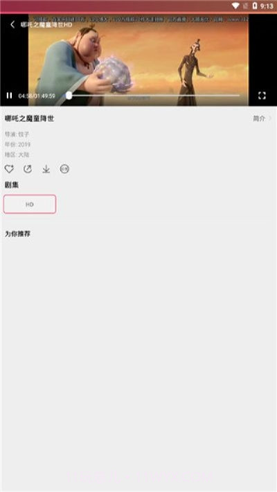 爆米花影视截图4