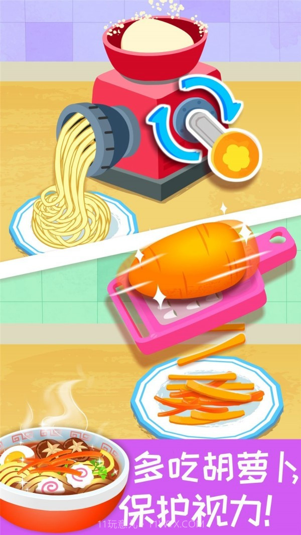 宝宝营养料理截图4 宝宝营养料理截图4