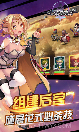 刀剑神狱v2.0截图1