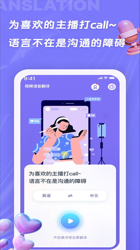 诺原字幕翻译最新版截图1