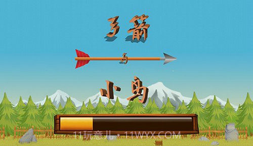 弓箭与小鸟截图2