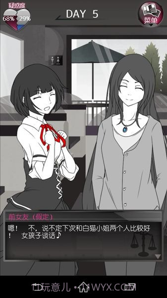 前女友和现女友和我汉化截图2 前女友和现女友和我汉化截图2