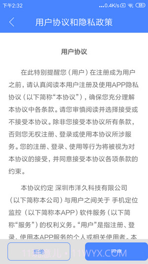 定位手机找人截图3