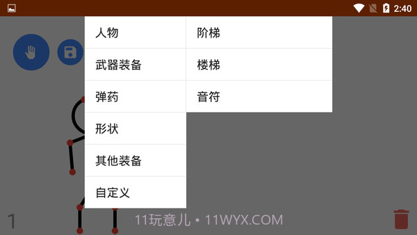 火柴人动画制作器截图3