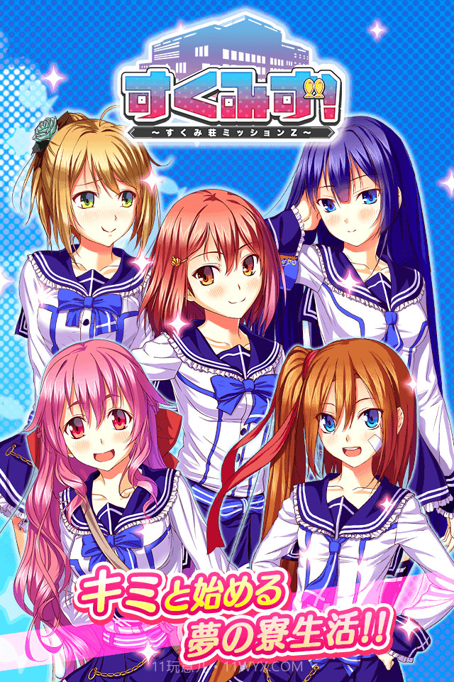 少女宿舍管理员免费版截图2 少女宿舍管理员免费版截图2