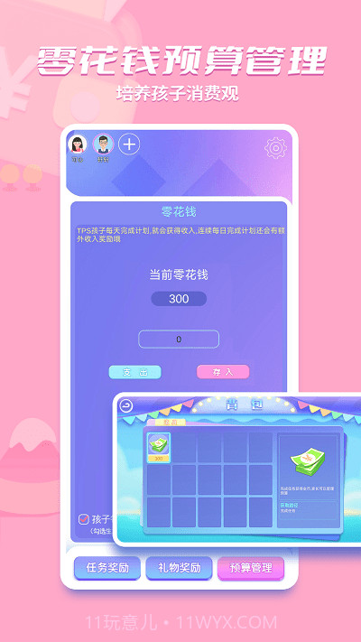 时小七截图4 时小七截图4