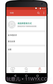 书吧免费小说截图3 书吧免费小说截图3