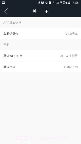 车厢记录仪截图2