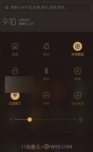 小米通知管理截图1 小米通知管理截图1