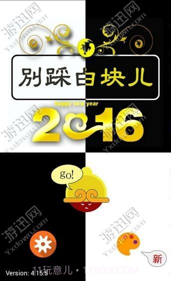 别踩白块极速版终极版截图3