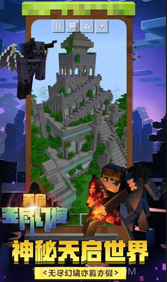 我的世界绅士模组截图2