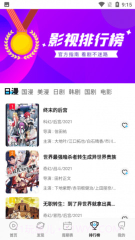 星星动漫截图2 星星动漫截图2